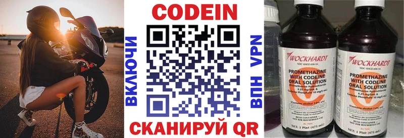 MEGA зеркало  Темников  Кодеиновый сироп Lean напиток Lean (лин)  закладки 